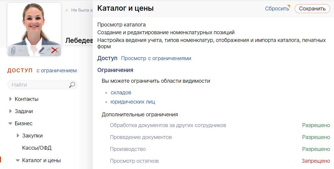 В Setty можно скрыть от сотрудников актуальные остатки в документе инвентаризации