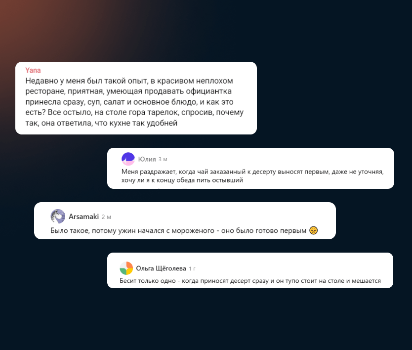 Мнения гостей ресторанов о подаче блюд без курсов