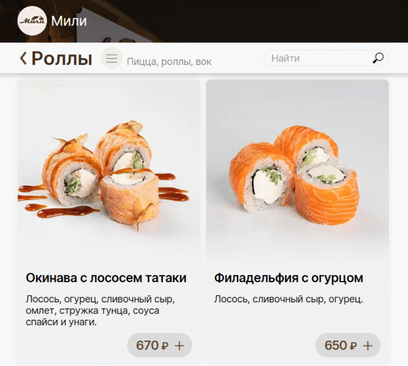 Виджет для доставки Setty Presto