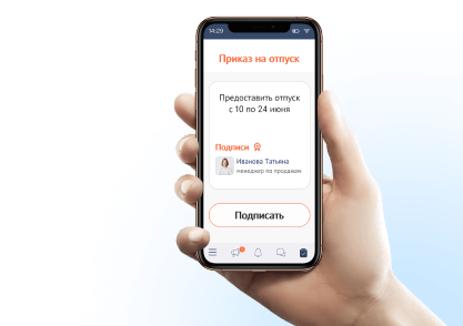 Переходите на КЭДО