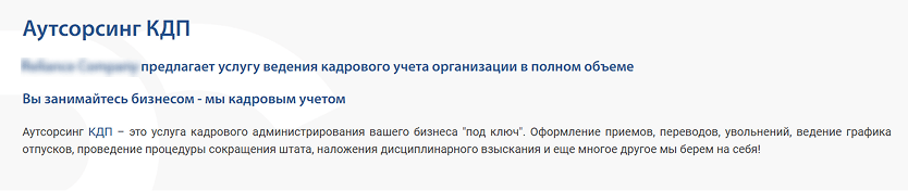 Любимая формулировка аутсорсинговых компаний — «под ключ»