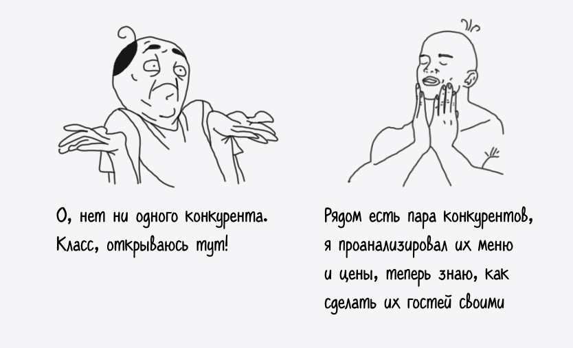 Герои мемов решают, где лучше открывать ресторан: там, где нет конкурентов, или там, где они есть