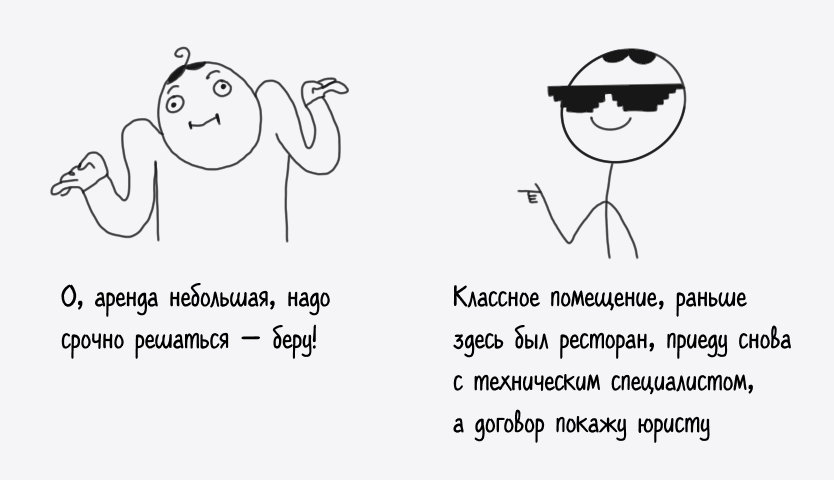 Герои популярных мемов выбирают помещение для ресторана