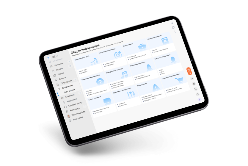 База знаний в Setty Presto