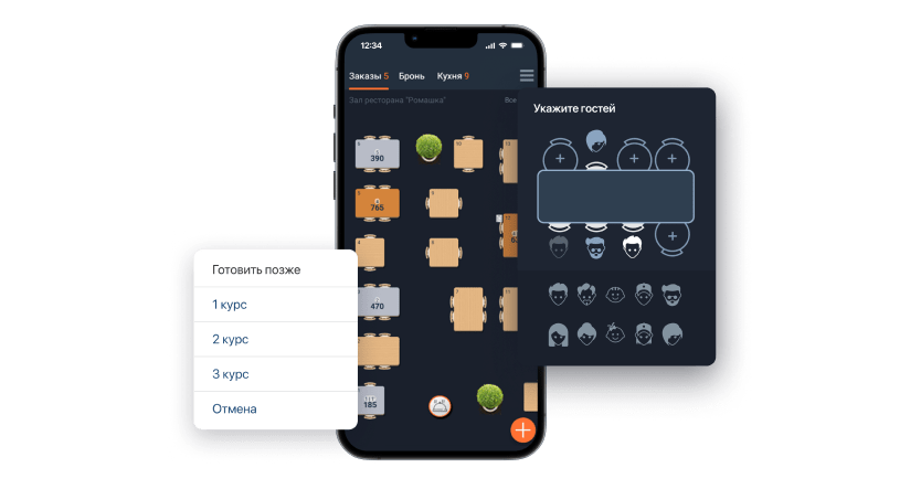 Интерфейс программы для официантов для заказов