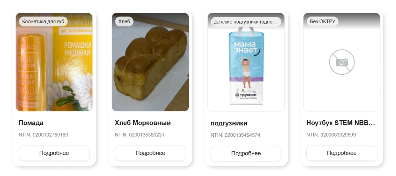 Карточки товаров в НКТ