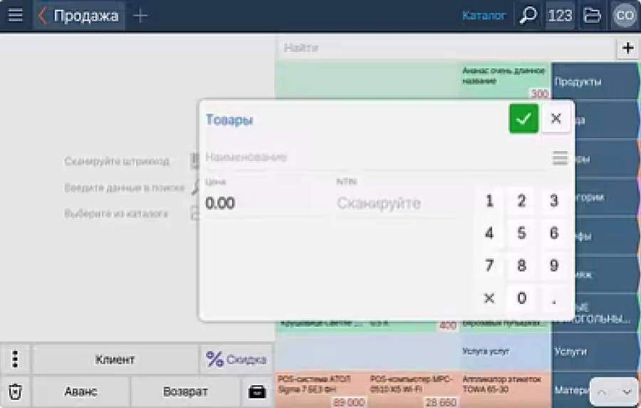 Поле с NTIN на кассовом терминале