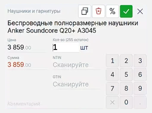 Окно для сканирования NTIN на кассе