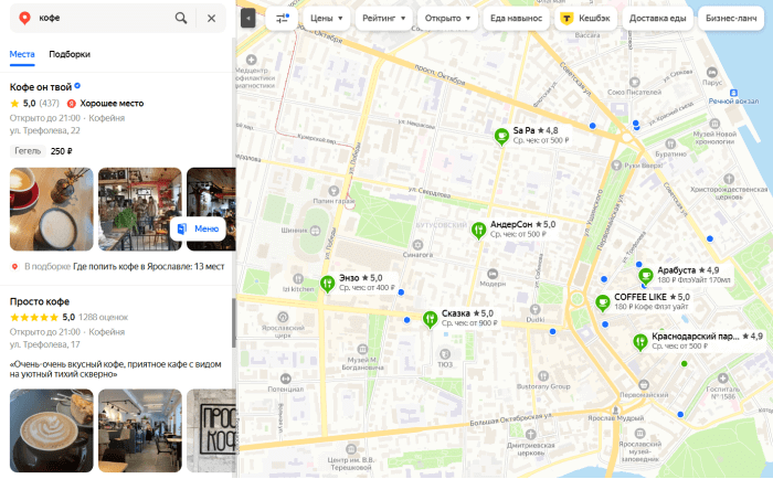 Поисковая выдача с кофейнями на «Яндекс Картах»