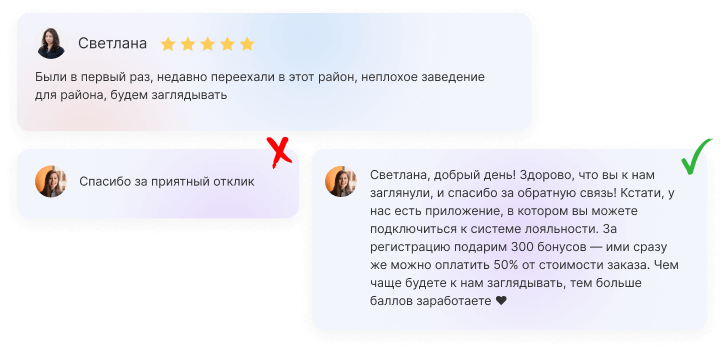 Хороший отзыв о ресторане с двумя вариантами ответа: удачным и неудачным