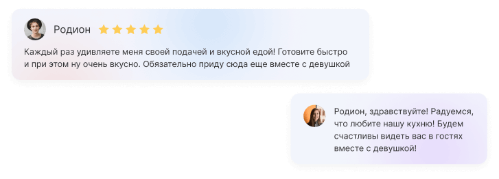 Положительный отзыв гостя и ответ ресторана