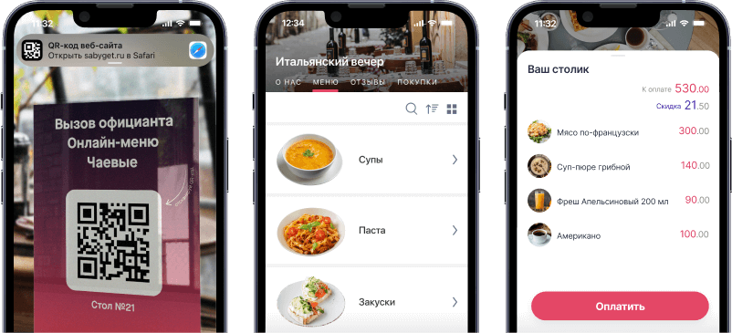 Интерфейс электронного QR-меню в программе автоматизации Setty Presto