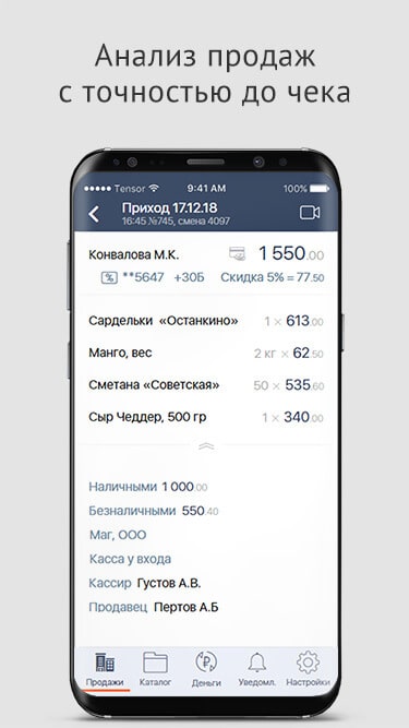 СБИС Бизнес