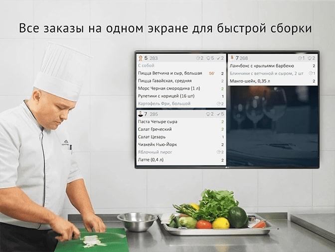 Мгновенное информирование официантов о готовности блюд в программе СБИС