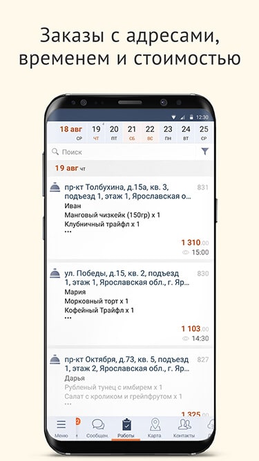 СБИС Курьер