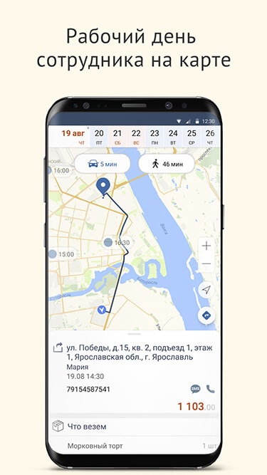 СБИС Курьер