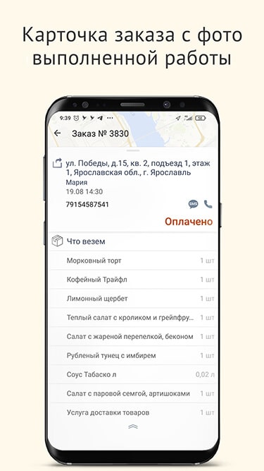 СБИС Курьер