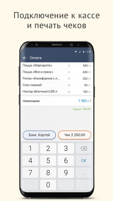 СБИС Курьер