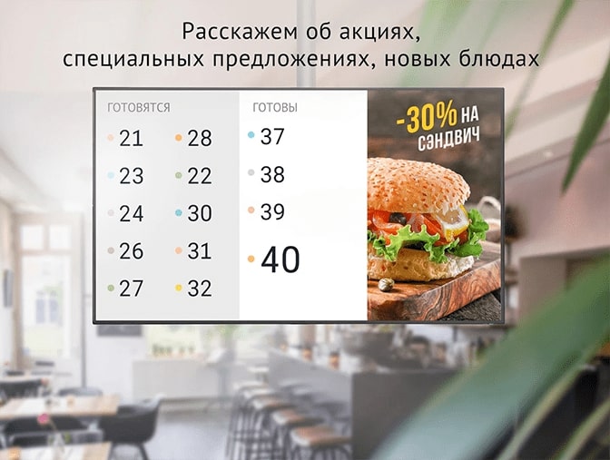 Монитор для клиентов