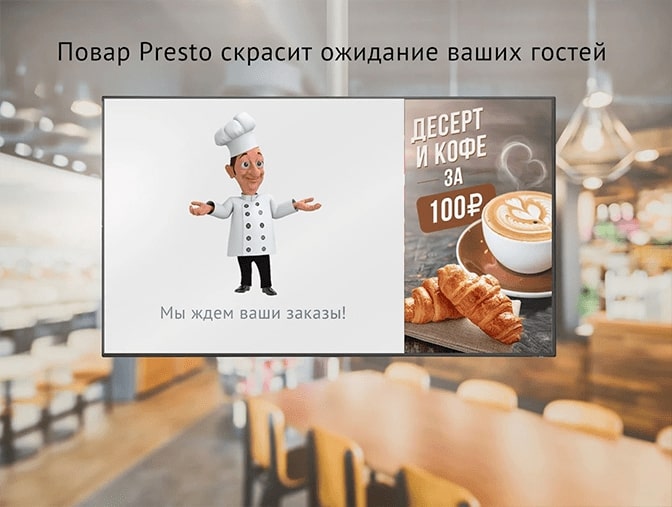 Монитор для клиентов