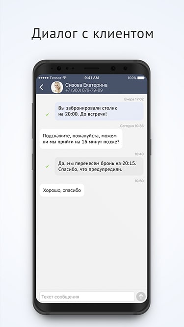 Saby SMS