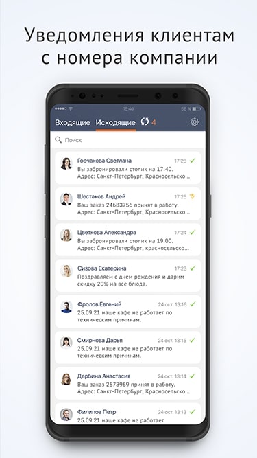 СБИС SMS