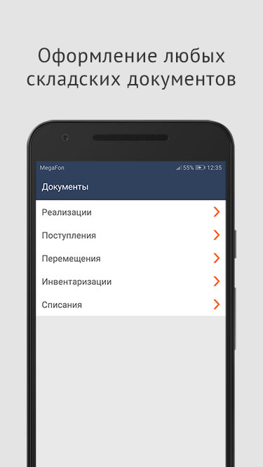 СБИС Доки
