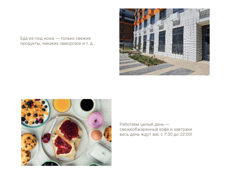 Пример лендинга для ресторана