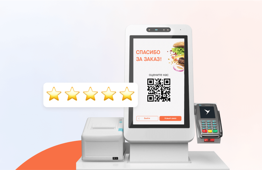 QR-код на экране КСО с просьбой оценить заведение