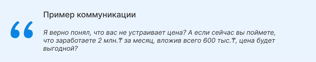 Пример выявления потребностей