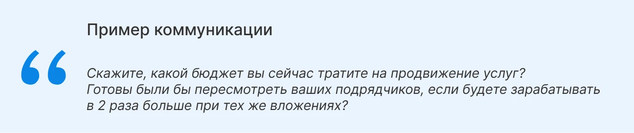 Пример выявления потребностей