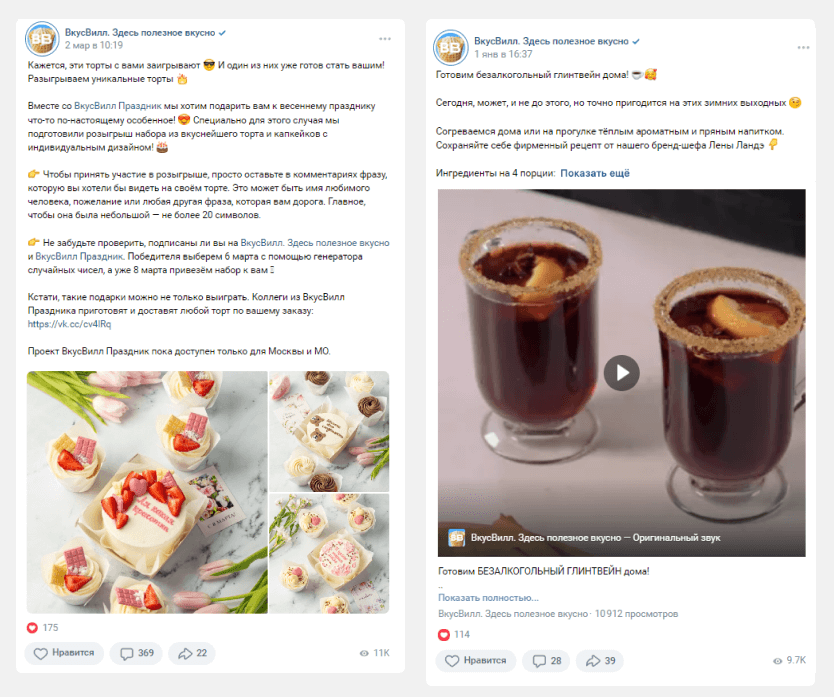Посты с розыгрышем торта и рецептом глинтвейна