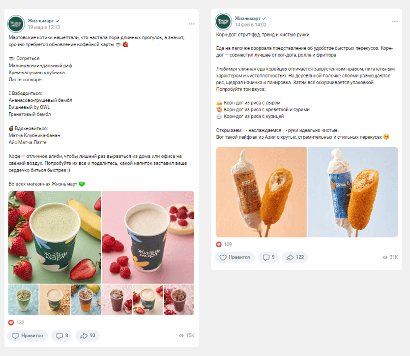 Посты о новинках: кофейные напитки, матча, бабл ти и корн-догах