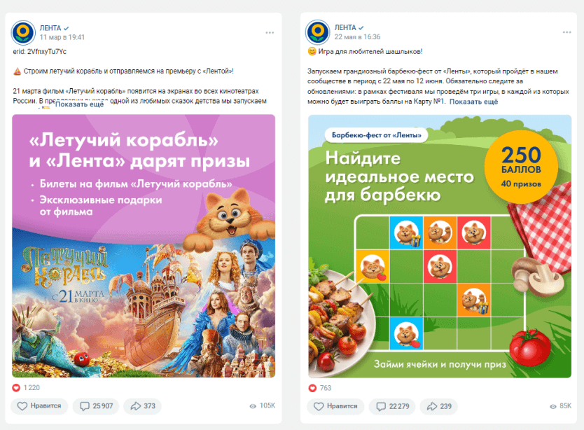 Посты с игровыми механиками