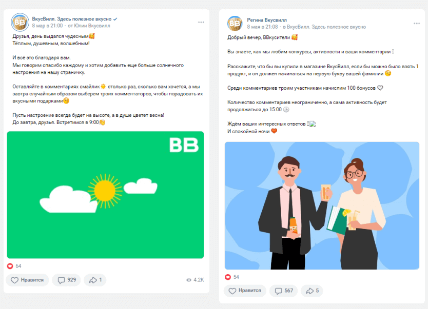 Посты с мотивацией оставлять комментарии