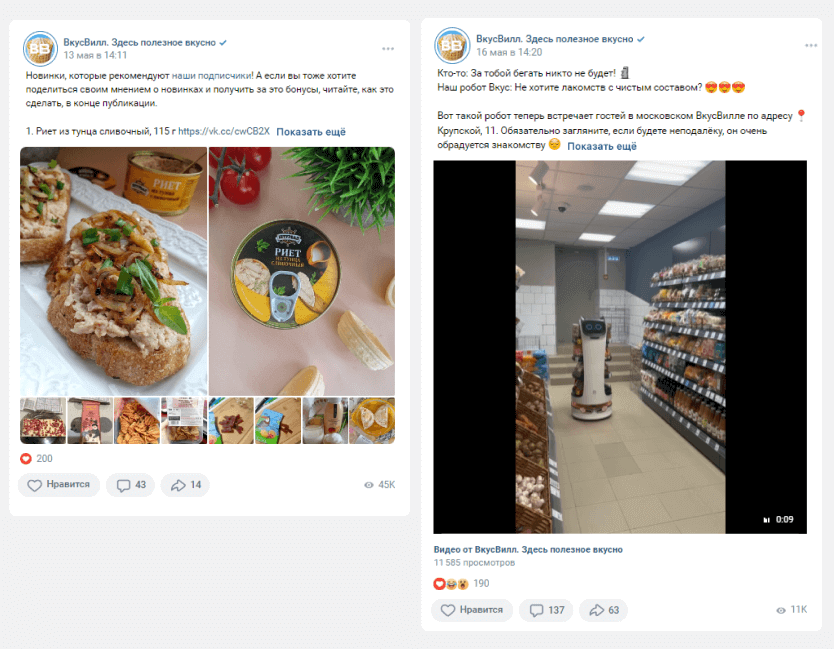 Посты с новинками и роботом в магазине «ВкусВилл»
