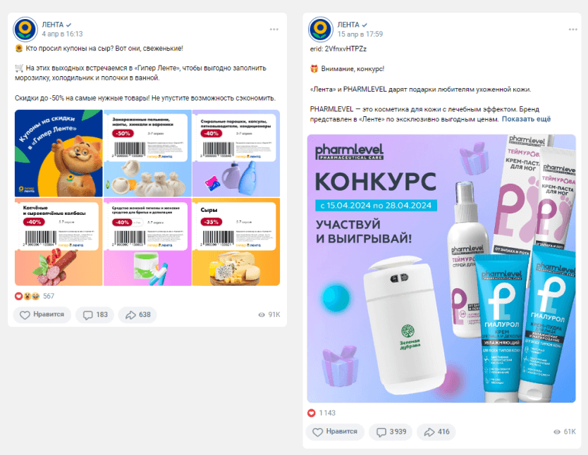 Посты с купонами на скидки и конкурс для любителей косметики PHARMLEVEL