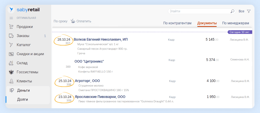 Как выглядит календарь оплат в Setty Retail