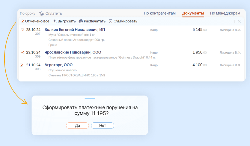 Как отправить все платежи в банк из календаря оплат