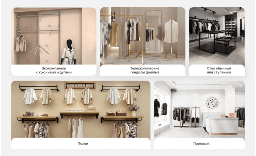 Примеры базового оборудования