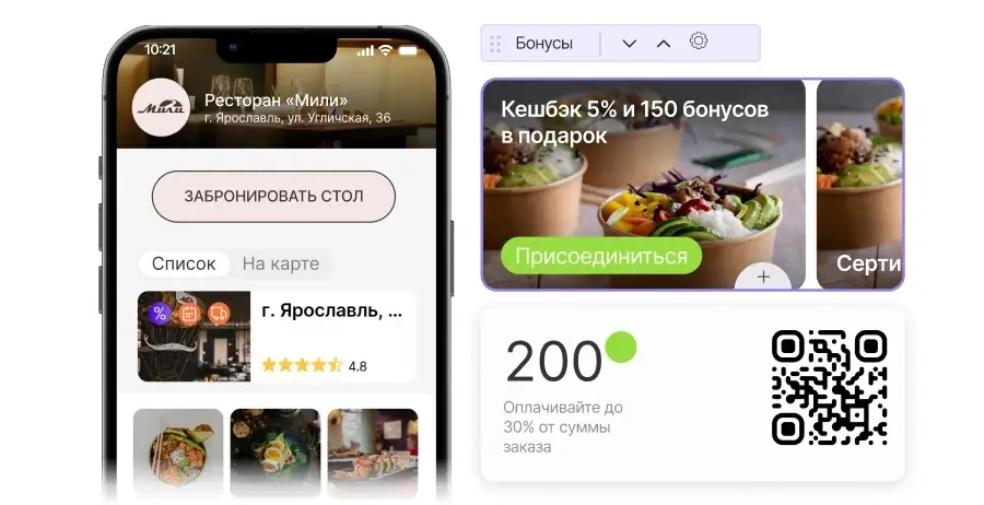 Оформление виджета бронирования в Setty Presto