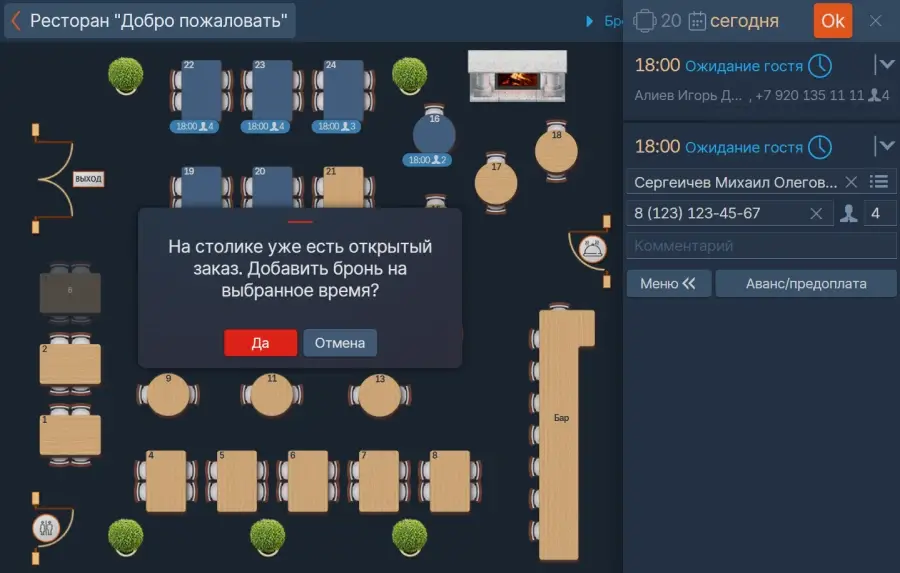 Схема столов в программе Setty Presto