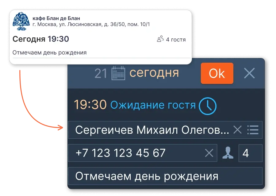 Как отображаются комментарии гостей при бронированиии в программе Setty Presto