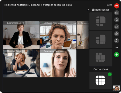 Выбирайте подходящую компоновку в Setty Meet: