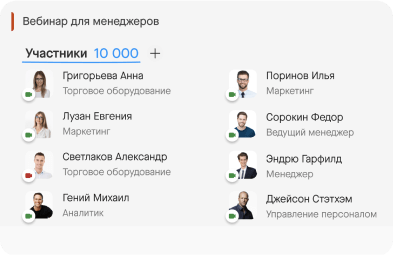 Приглашайте всю команду на конференцию: места хватит всем