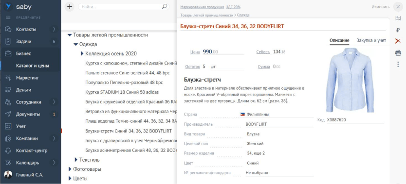 Пример карточки товара в каталоге Setty