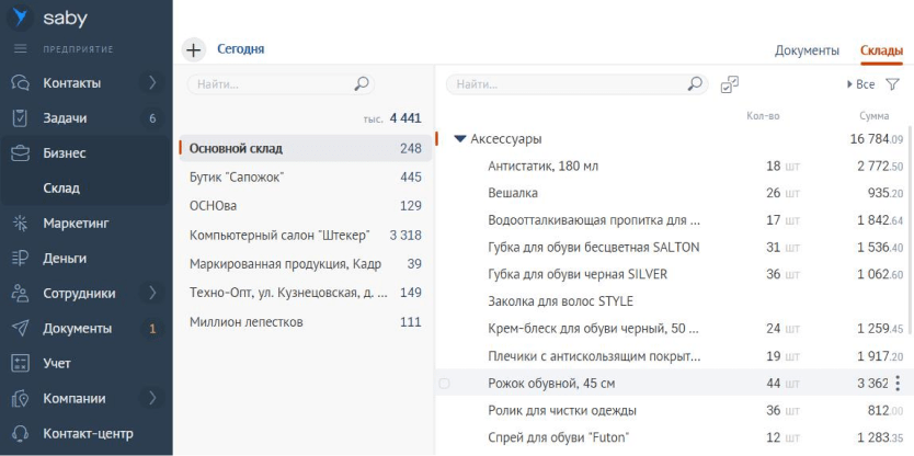 Список складов и остатки по каждому в программе Setty