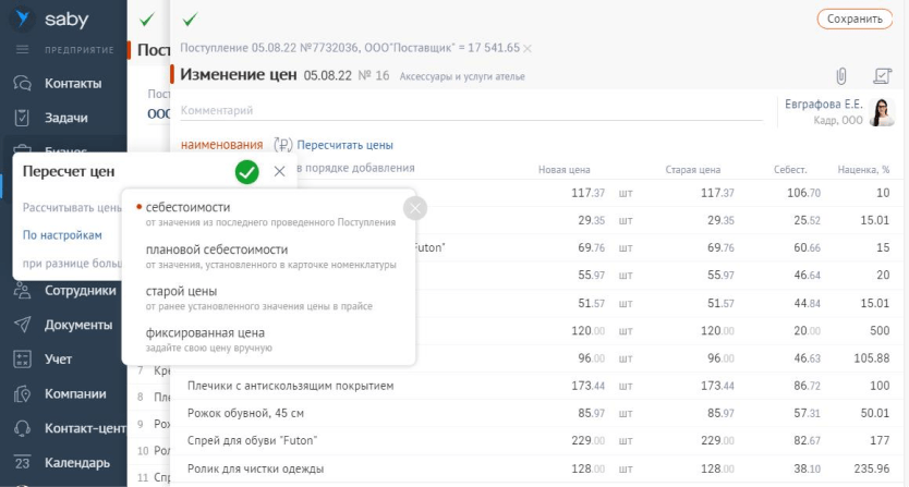 Пример пересчета цен прямо из документа поступления в Setty