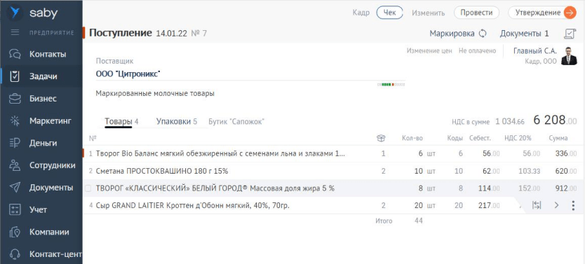 Пример документа поступления в Setty