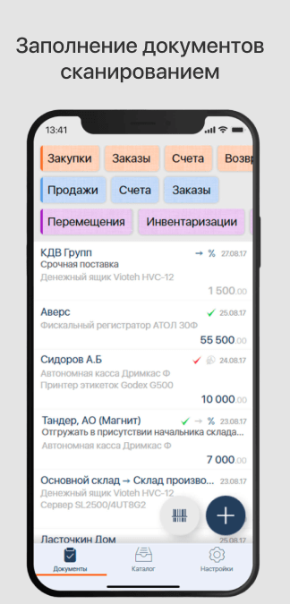 СБИС Доки